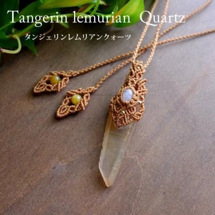 レムリアンシード♡麻紐マクラメ編みネックレス タンジェリンレムリアンシード 水晶原石（ブラジル産）ムーン