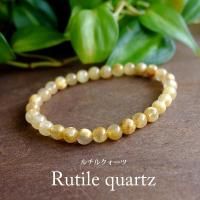 ゴールドルチルクォーツ（ブラジル産）高品質ブレスレット 母の