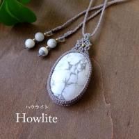 <img class='new_mark_img1' src='https://img.shop-pro.jp/img/new/icons29.gif' style='border:none;display:inline;margin:0px;padding:0px;width:auto;' />ハウライト(ブラジル産)大粒マクラメ編みペンダント 1点もの 男女兼用可アクセサリー プレゼント・クリスマスギフト 3791