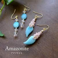 アマゾナイト 天使の羽(アメリカ産)・ペルー産 アマゾナイト マクラメ編みピアス  2点セット アシンメトリーピアス  誕生日プレゼントギフト  3723