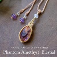 <img class='new_mark_img1' src='https://img.shop-pro.jp/img/new/icons29.gif' style='border:none;display:inline;margin:0px;padding:0px;width:auto;' />アメジスト ファントムエレスチャル原石 (マダガスカル産)・ムーンストーン マクラメ編みペンダントネックレス 誕生日プレゼントギフト  3168