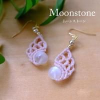 <img class='new_mark_img1' src='https://img.shop-pro.jp/img/new/icons29.gif' style='border:none;display:inline;margin:0px;padding:0px;width:auto;' />ムーンストーン 3A (タンザニア産)6月誕生石 マクラメ編みピアス  天然石アクセサリー クリスマスギフト 誕生石プレゼント 3796