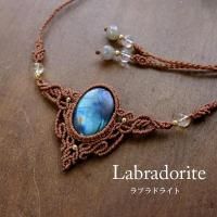 ラブラドライト・天然シトリン(11月誕生石) マクラメ編みチョーカーネックレス  男女兼用可アクセサリー ・クリスマスギフト プレゼント 特別価格 3644