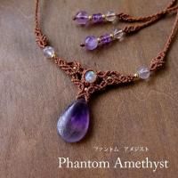 ファントムアメジスト・ムーンストーン 天然石マクラメ編みチョーカー