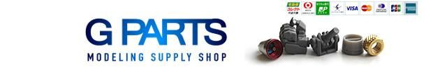 G PARTS [Ϸѥǥƥ륢åץƥࡦġŹ]