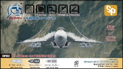 VICホビー VICカラー 米戦闘機ロービジ色（3色+スペアボトル1本入