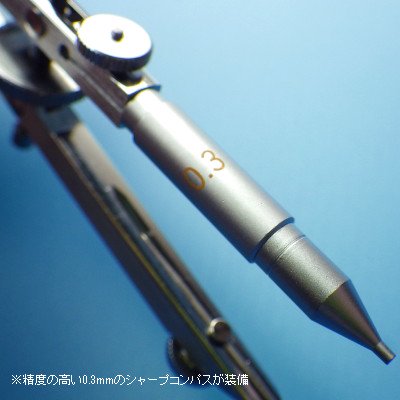 ドラパス - 独式小型スプリングコンパスシャープ（0.3mmシャープ付） - G PARTS [模型用ディティールアップアイテム・ツール専門店]