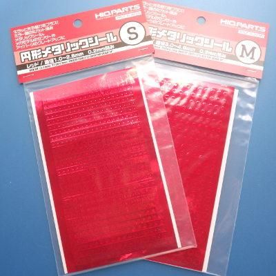 G PARTS ［ジーパーツ］ ～ガンプラ改造パーツ・メタルパーツ