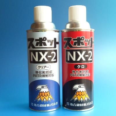 複合資材 - スポットNX2（420ml）各種 - G PARTS [模型用ディティール 