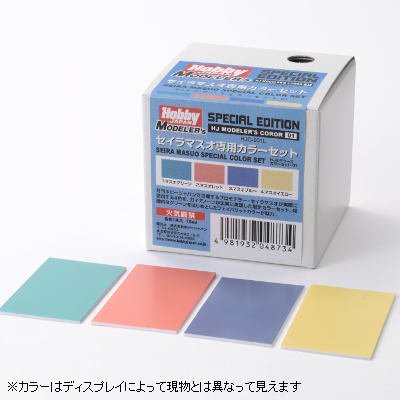 ホビージャパンモデラーズ セイラマスオ専用カラーセット（4本入） - G