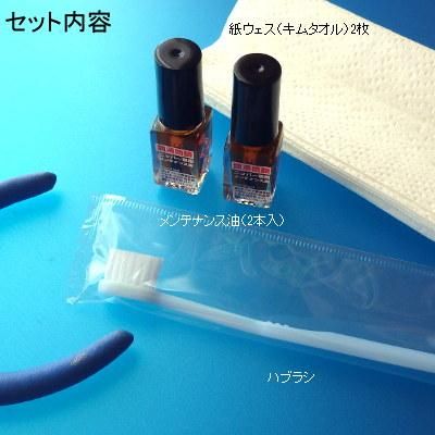 ゴッドハンド - ニッパーメンテナンス油（1液タイプ） - G PARTS