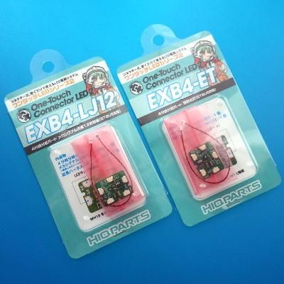 HiQParts - ワンタッチLEDシリーズ2 4分岐ボード（各種） - G PARTS