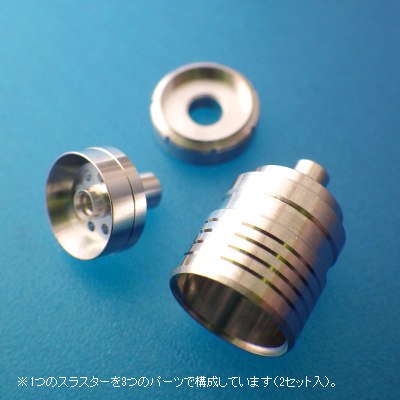 HiQparts - TWRスラスター 2個入（各種） - G PARTS [模型用ディティールアップアイテム・ツール専門店]