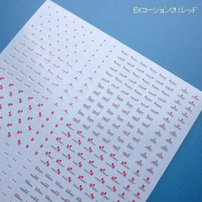 ベルテクス（P.M.W-Vertex）コンビネーションデカール01（各種