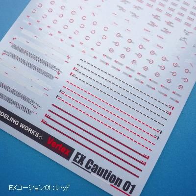 ベルテクス（P.M.W-Vertex）EXコーション01（各種） - G PARTS