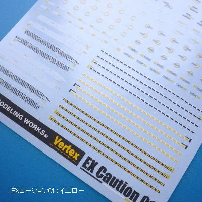 ベルテクス（P.M.W-Vertex）EXコーション01（各種） - G PARTS
