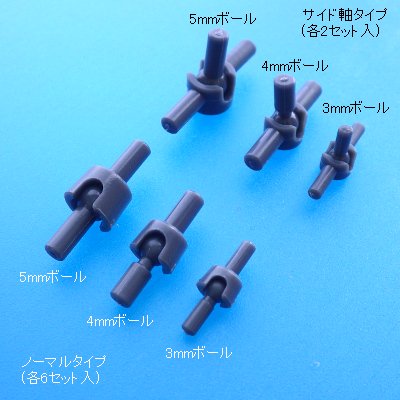 HOBBY BASE - 関節技 ボールジョイント ミニ（各種） - G PARTS [模型用ディティールアップアイテム・ツール専門店]