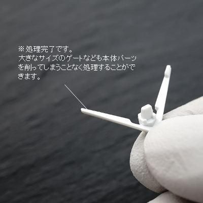 GUNPRIMER - RASER PLUS（レーザープラス） - G PARTS [模型用