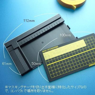 切り売り 人物マステ 16 細切りマスキングが一気に作れる！！話題の工具マステスライサー