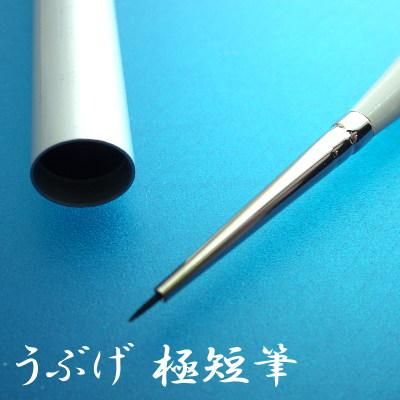 Amazon | ゴッドハンド(GodHand) 神ふで 仙人筆 4本セット(短筆