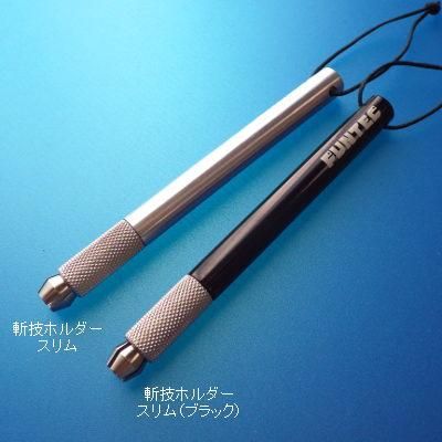 ファンテック - 斬技ホルダースリム（各種） - G PARTS [模型用