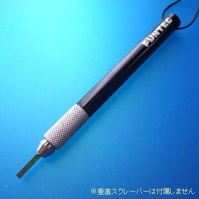 ファンテック 斬技シリーズ スジボリカーバイト - プラモデルの