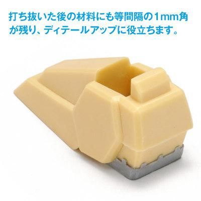 HG ディテールパンチ 台形④ | 株式会社ウェーブ
