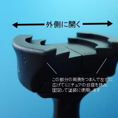 シタデル - ペインティング ハンドル - G PARTS [模型用