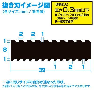 WAVE - HG ディテールパンチ 台形（5） - G PARTS [模型用