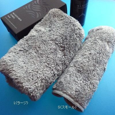 GUNPRIMER | マイクロファイバークロス - G PARTS ［ジーパーツ