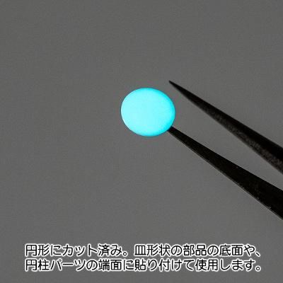 HiQParts -円形シール Xシリーズ 蓄光（2.0～6.0mm）各種 - G