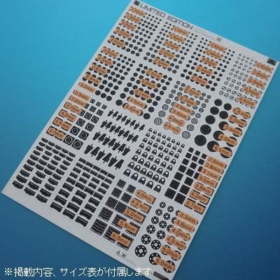 海魂 - 鋼魂 ディティールアップパーツ アソート 【限定版 A】 - G