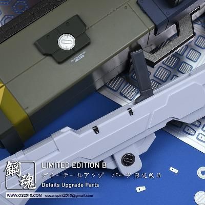 海魂 - 鋼魂 ディティールアップパーツ アソート 【限定版 B】 - G