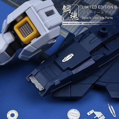 海魂 - 鋼魂 ディティールアップパーツ アソート 【限定版 B】 - G