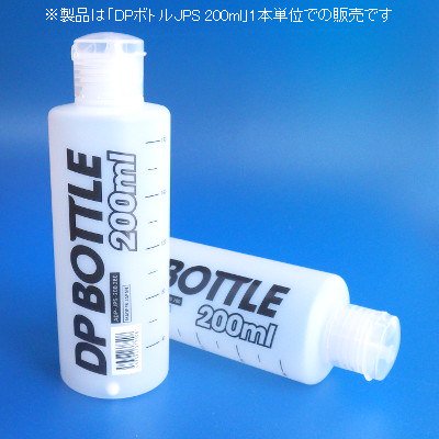 HiQParts - DPボトルJPS 200ml（1本入） - G PARTS [模型用ディティールアップアイテム・ツール専門店]