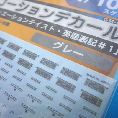 MYKデザイン - GMコーションデカールNo.1「アヴィエーション