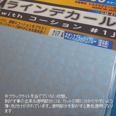 MYKデザイン - GMラインデカールNo.1「with コーション#1」1/100（各種） - G PARTS  [模型用ディティールアップアイテム・ツール専門店]