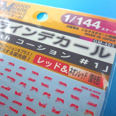 MYKデザイン - GMラインデカールNo.3「with コーション#1」1/144（各種