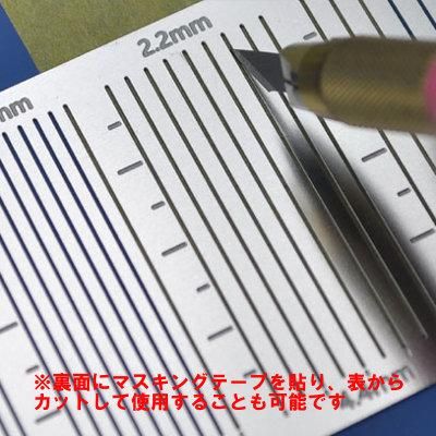 海魂 - 鋼魂 マスキングテープカット用テンプレート【直線】(AW 海魂 - 鋼魂 マスキングテープカット用テンプレート【直線】(AW
