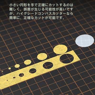 DSPIAE - ハイグレードコンパスカッター | 高精度円をカット - G PARTS ［ジーパーツ］ * プラモデル・ガンプラ・ガレージキット用工具 ・専門ツール・改造用素材などの模型用品専門ショップ〜