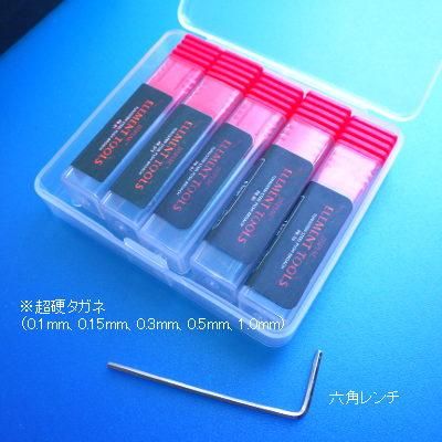 DSPIAE -超硬タガネグリップセット | タガネ5個と専用グリップの
