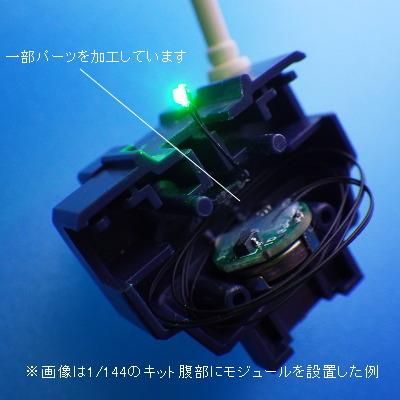 BitTradeOne - LEDモジュール（リード線仕様） - G PARTS