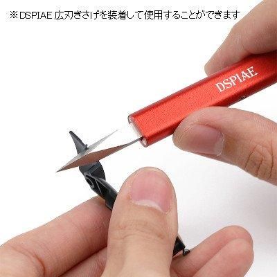 DSPIAE - 広刃きさげグリップ | 専用グリップ付属 - G PARTS