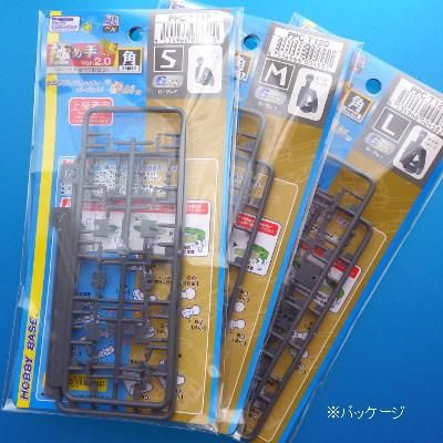 HOBBY BASE-極め手ver.2.0|角各種 - G PARTS ［ジーパーツ