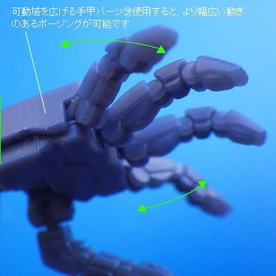 ぽんず　手2.0 HOBBY BASE-極め手ver.2.0|角各種 - G PARTS ［ジーパーツ