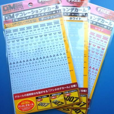MYKデザイン | GMデコレーションデカールNo.4 モールド
