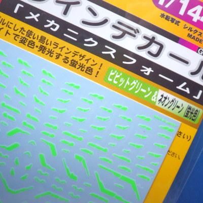 MYKデザイン GMラインデカール | メカニクスフォーム 1/144 - G PARTS
