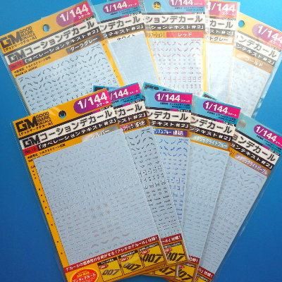 G PARTS [模型用ディティールアップアイテム・ツール専門店]