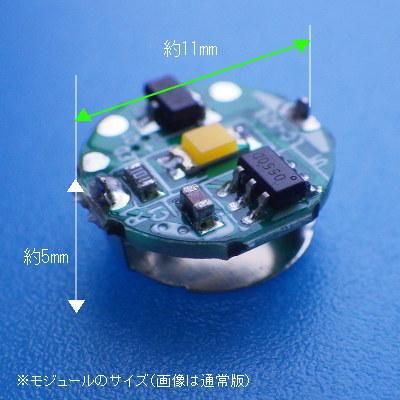 BitTradeOne - LEDモジュール ゆらぎ（リード線仕様） - G PARTS