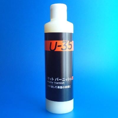 TURNER U-35 マットバーニッシュ | 250ml - G PARTS